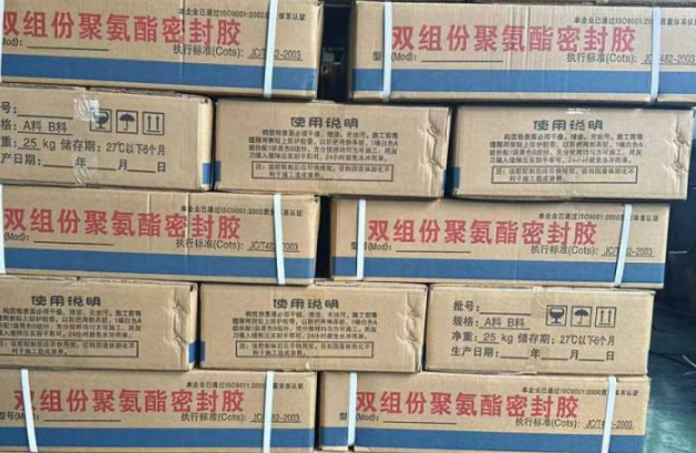 加查聚硫密封胶